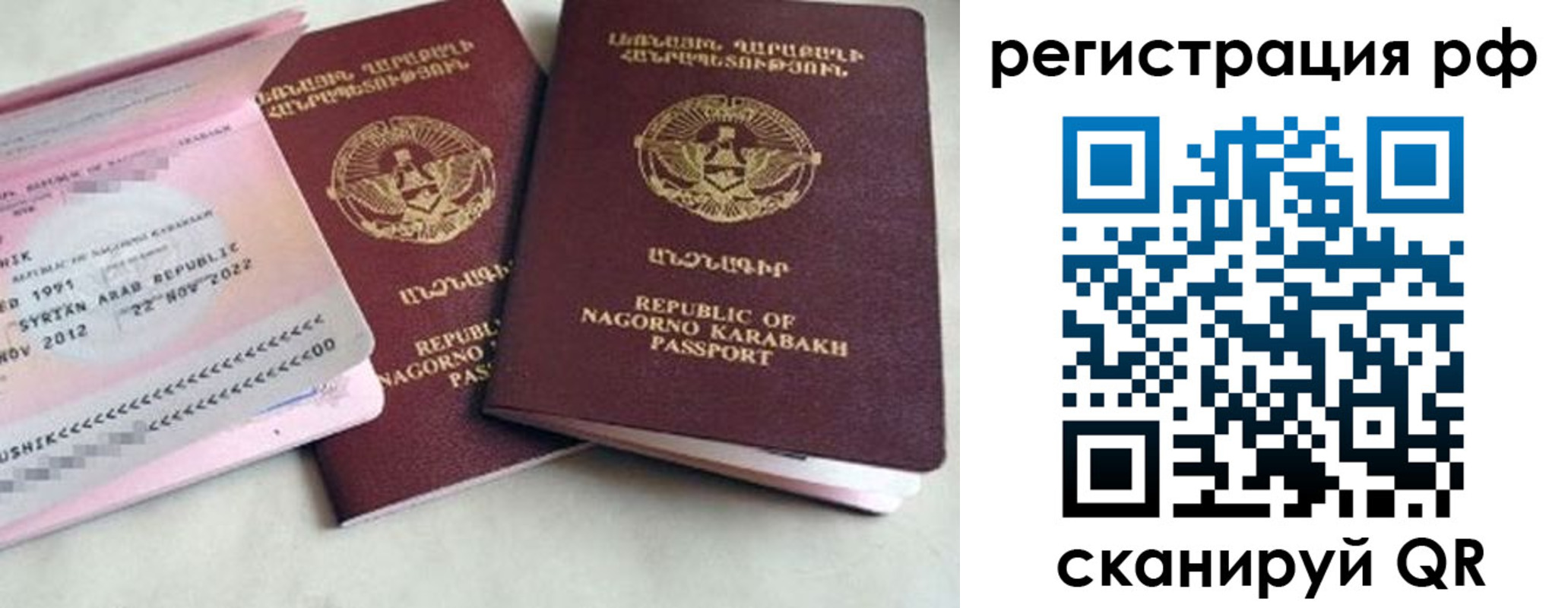 прописка для работы в Шумихе