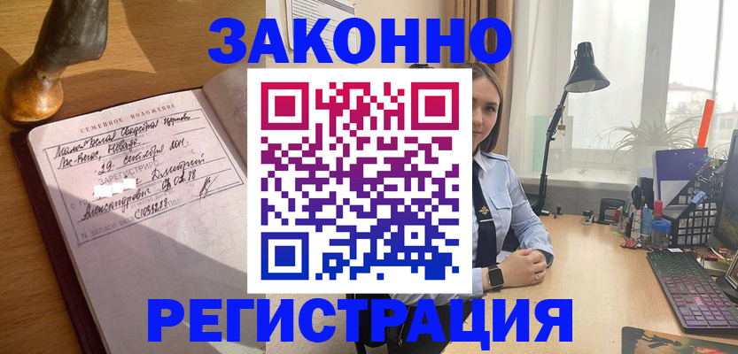 прописка от собственника в Шумихе