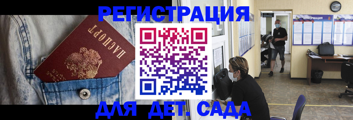 прописка паспорт в Шумихе